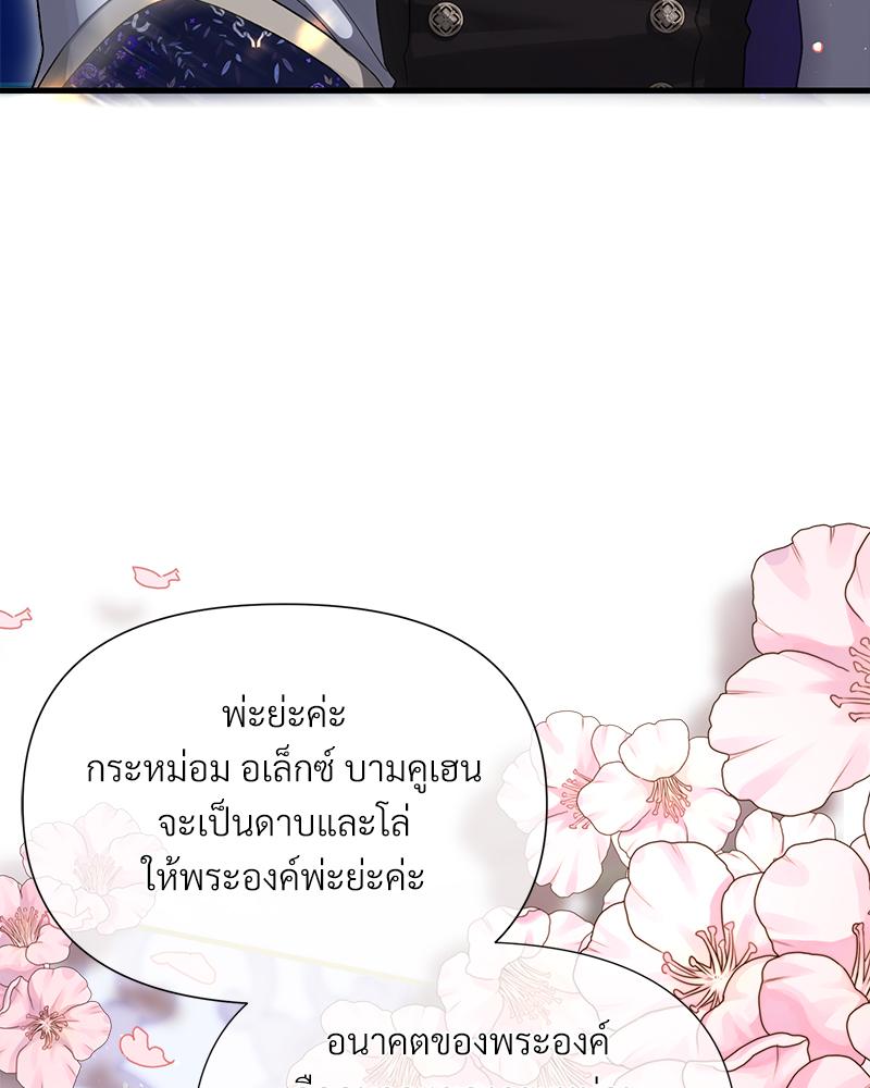 Prince 0 percent ตอนที่ 47 147