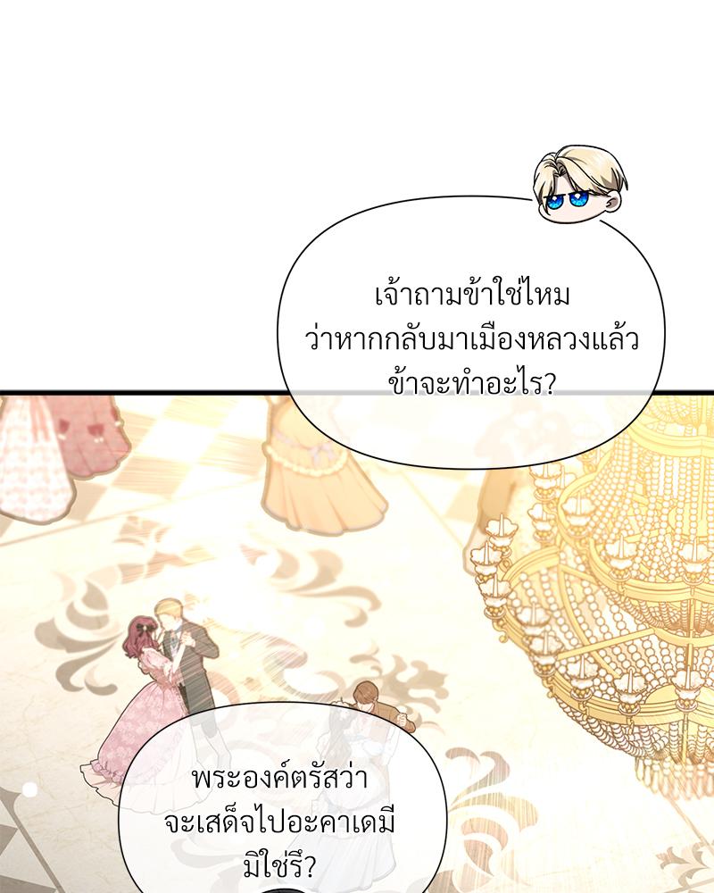 Prince 0 percent ตอนที่ 48 8