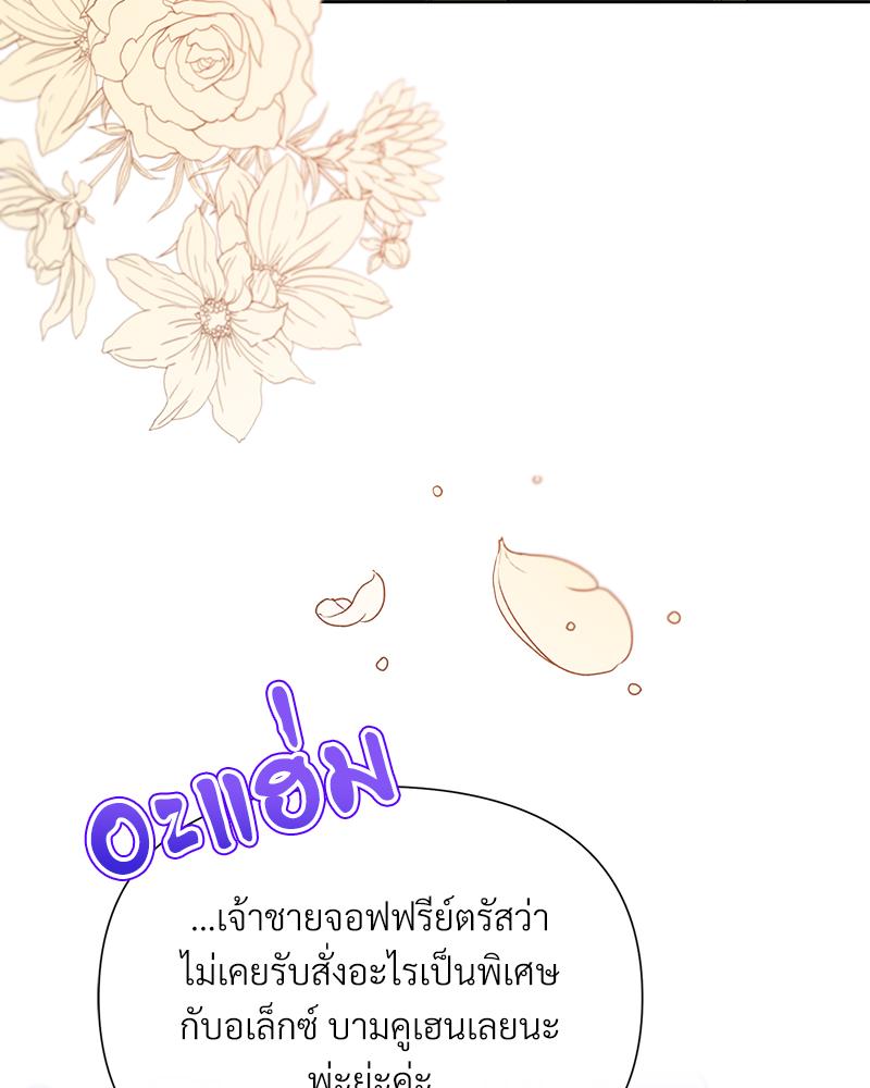 Prince 0 percent ตอนที่ 48 5