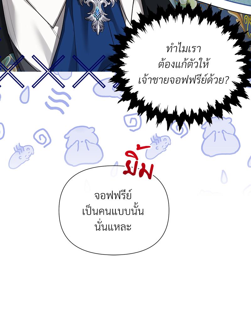 Prince 0 percent ตอนที่ 48 7