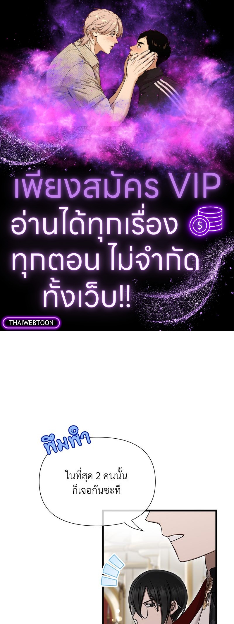 Prince 0 percent ตอนที่ 48 1