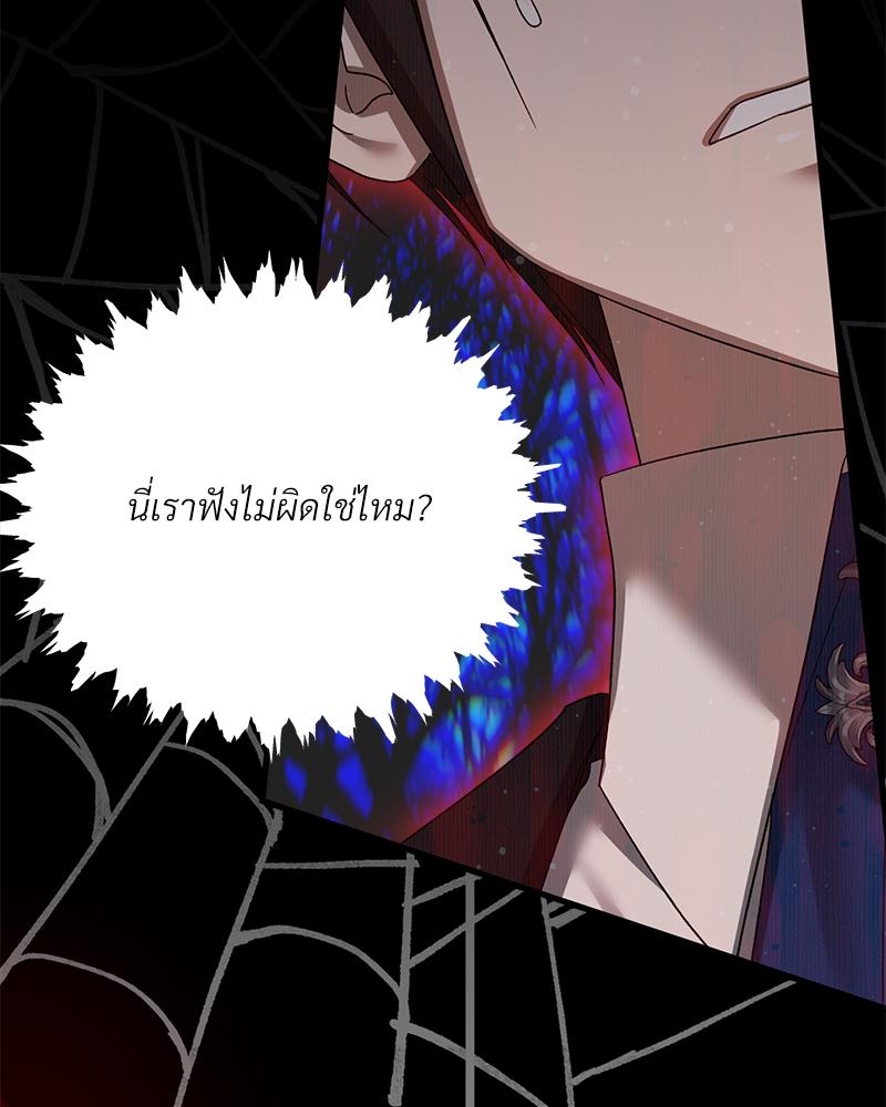 Prince 0 percent ตอนที่ 48 13