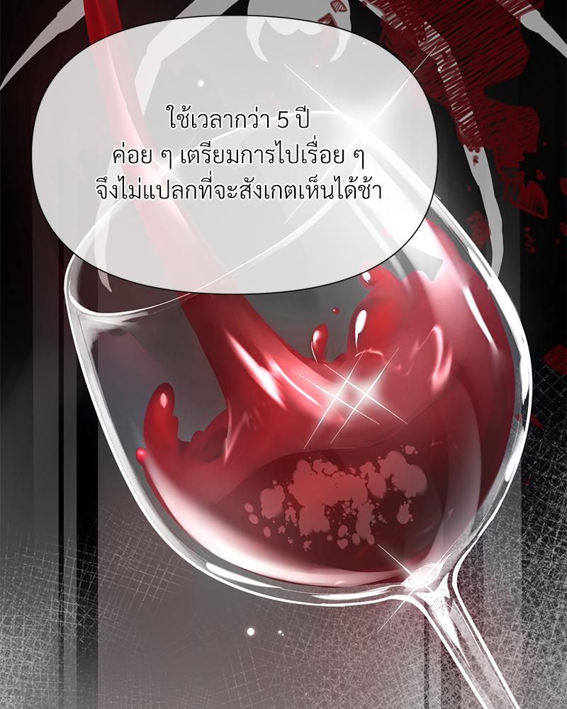 Prince 0 percent ตอนที่ 48 15