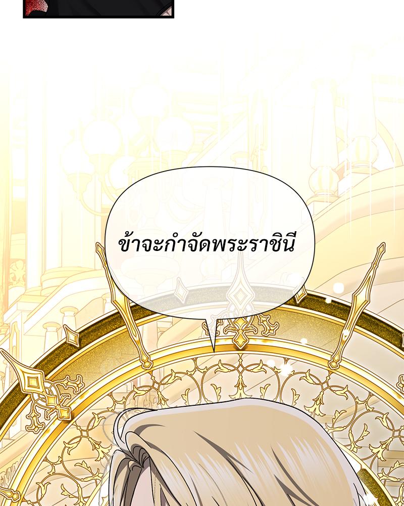 Prince 0 percent ตอนที่ 48 10