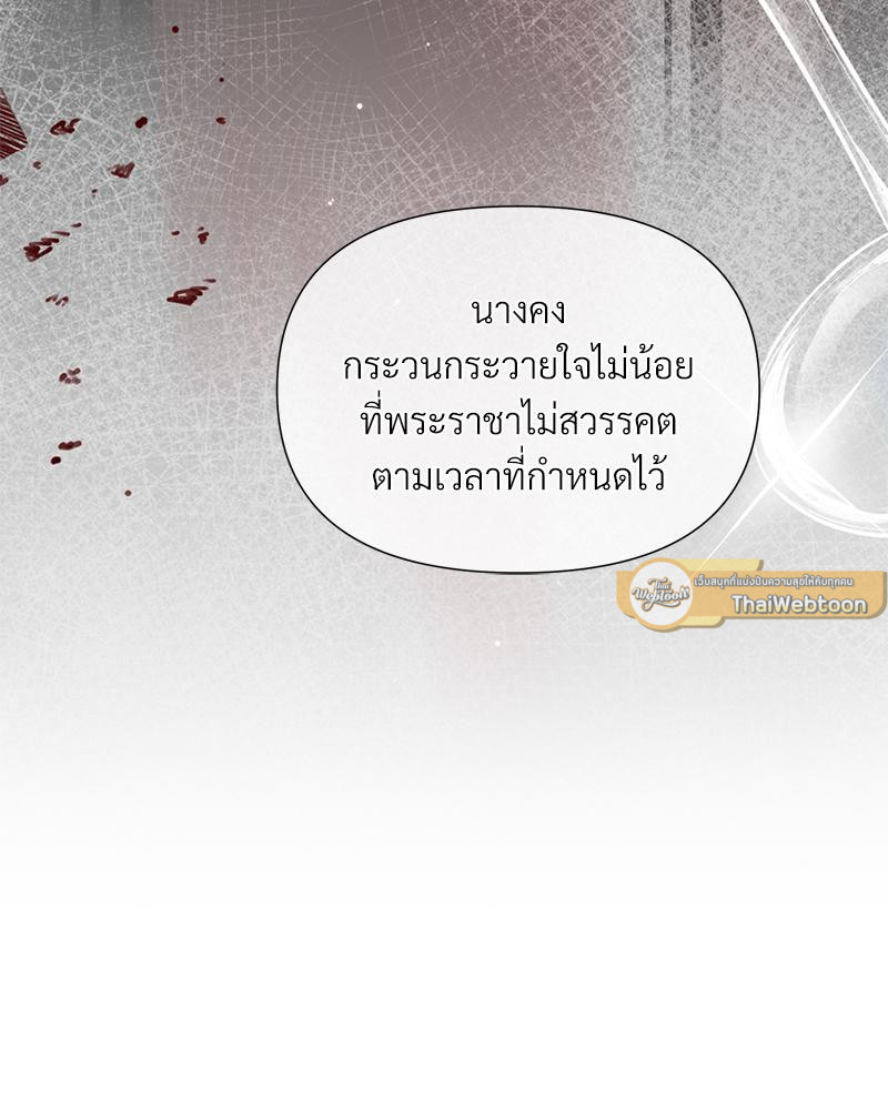 Prince 0 percent ตอนที่ 48 16