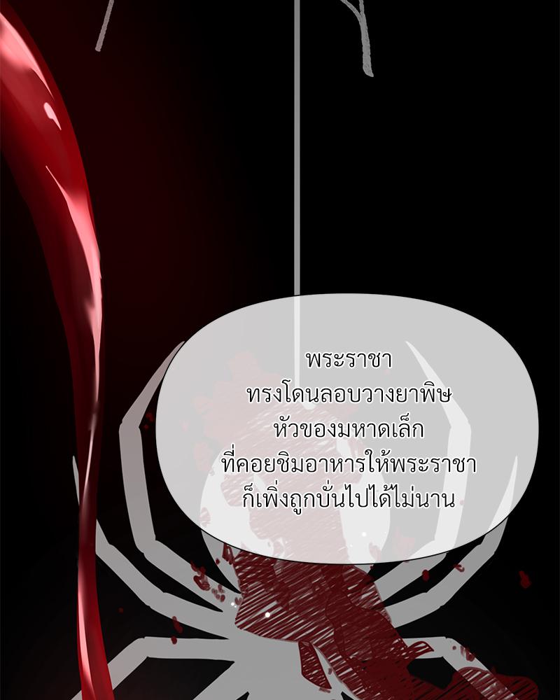 Prince 0 percent ตอนที่ 48 14