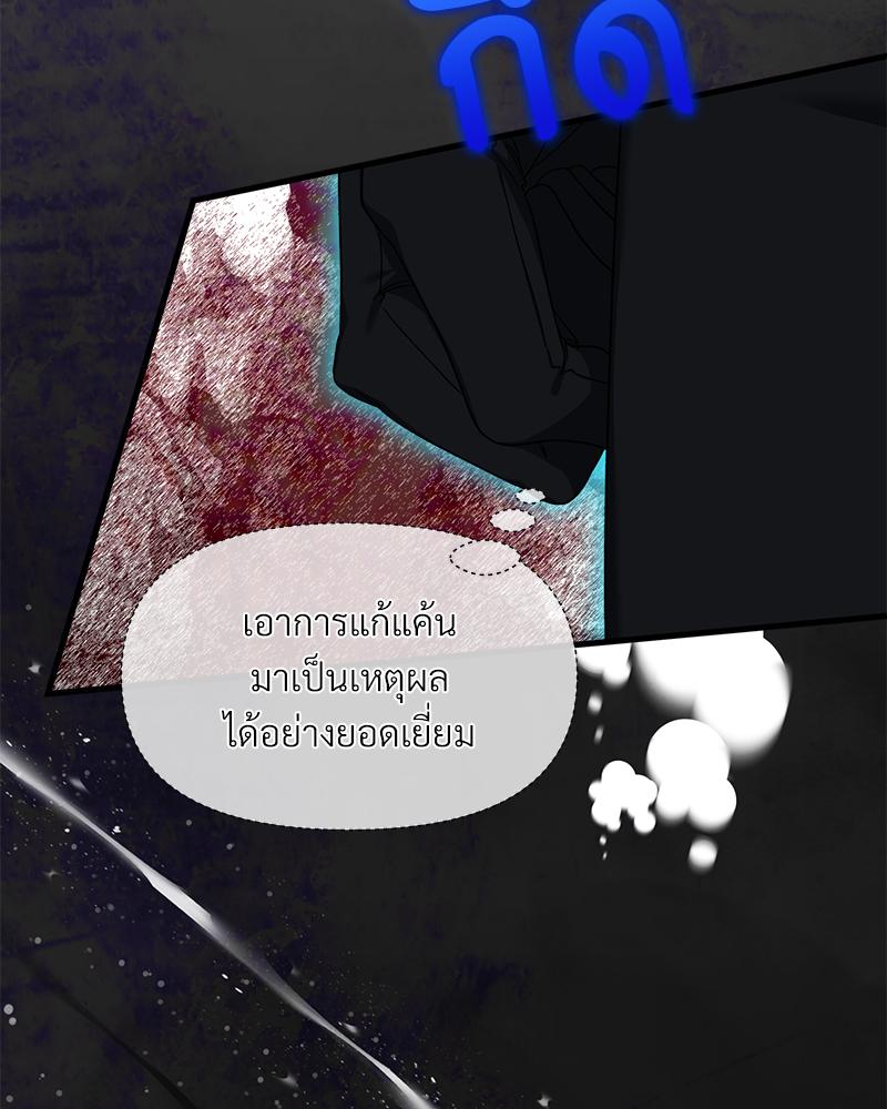 Prince 0 percent ตอนที่ 48 20