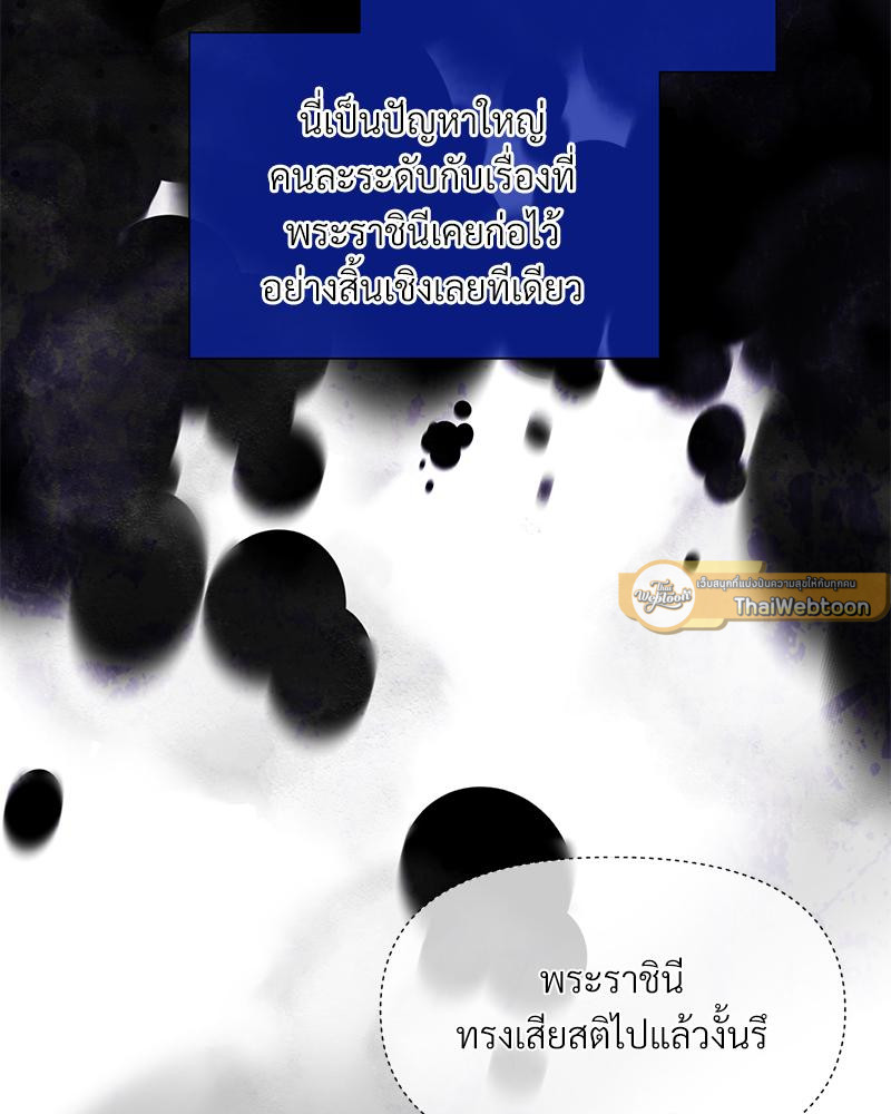 Prince 0 percent ตอนที่ 48 23