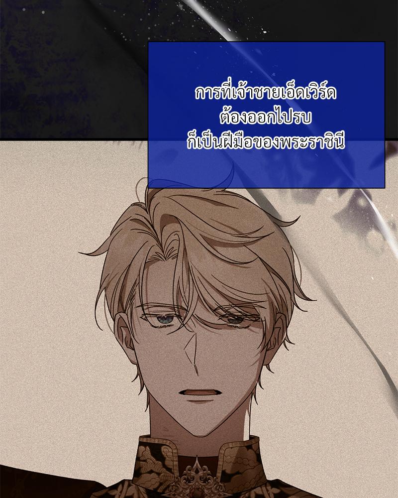 Prince 0 percent ตอนที่ 48 21