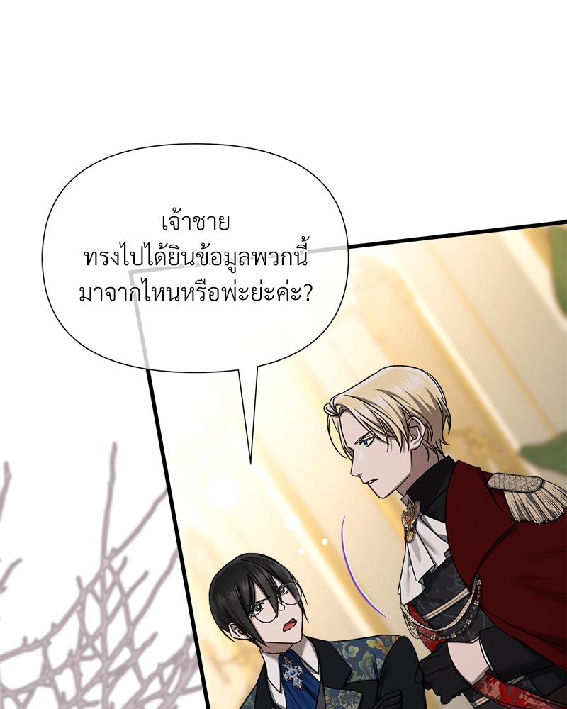 Prince 0 percent ตอนที่ 48 25