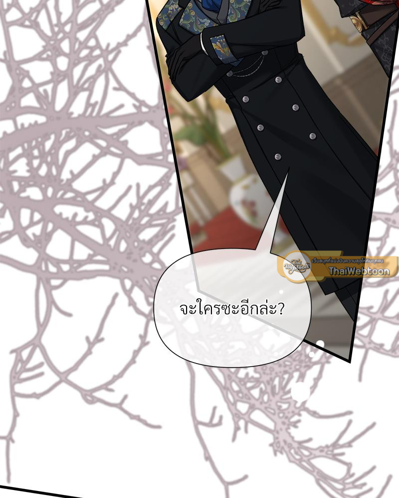 Prince 0 percent ตอนที่ 48 26