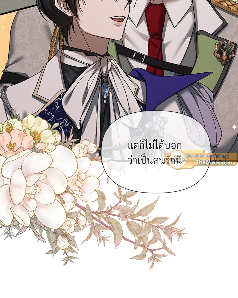 Prince 0 percent ตอนที่ 48 30