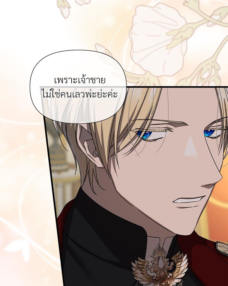 Prince 0 percent ตอนที่ 48 34
