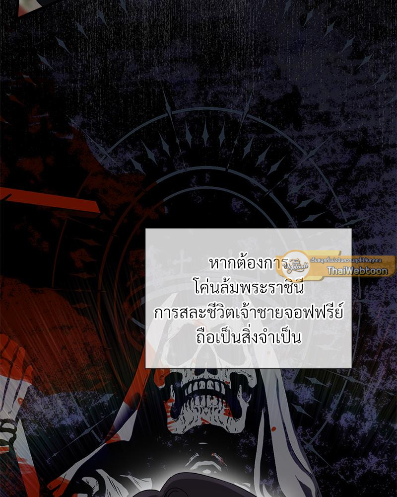 Prince 0 percent ตอนที่ 48 37