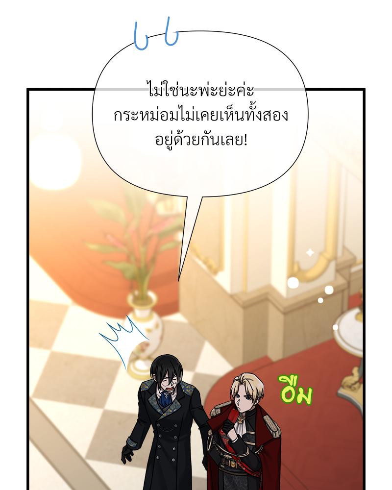Prince 0 percent ตอนที่ 48 31