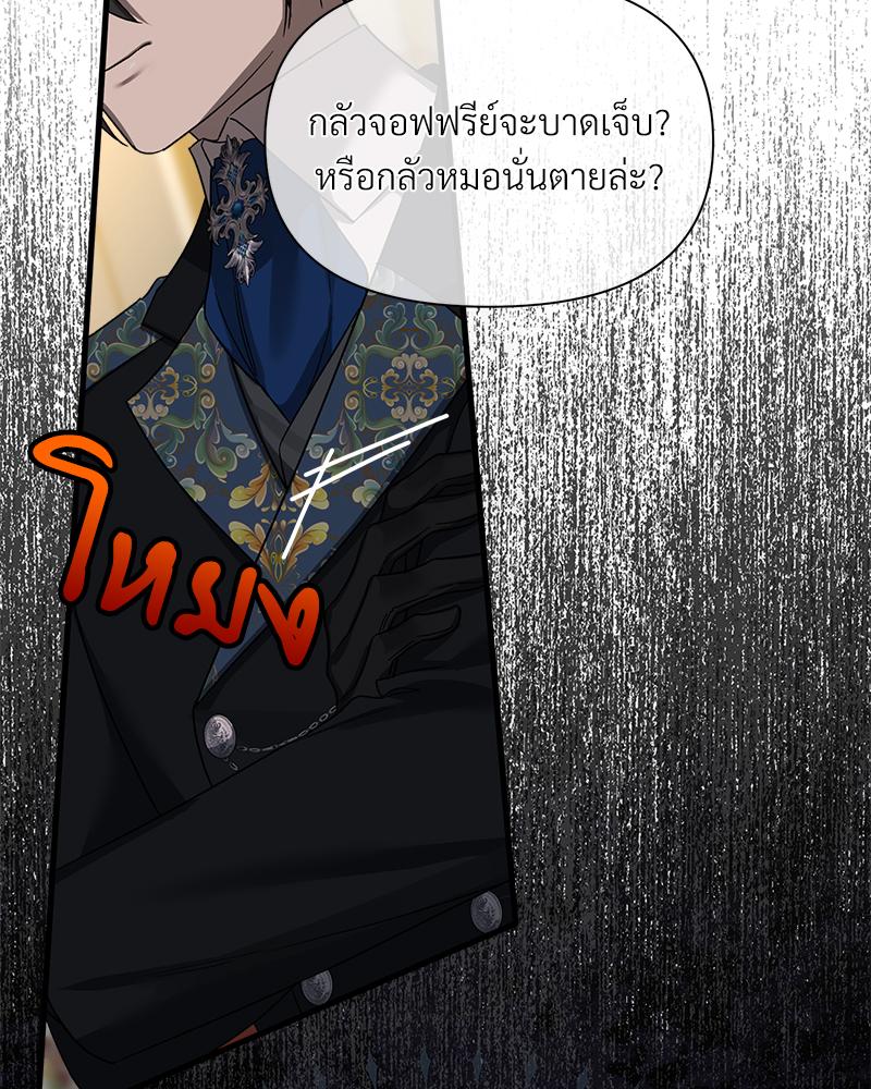 Prince 0 percent ตอนที่ 48 36