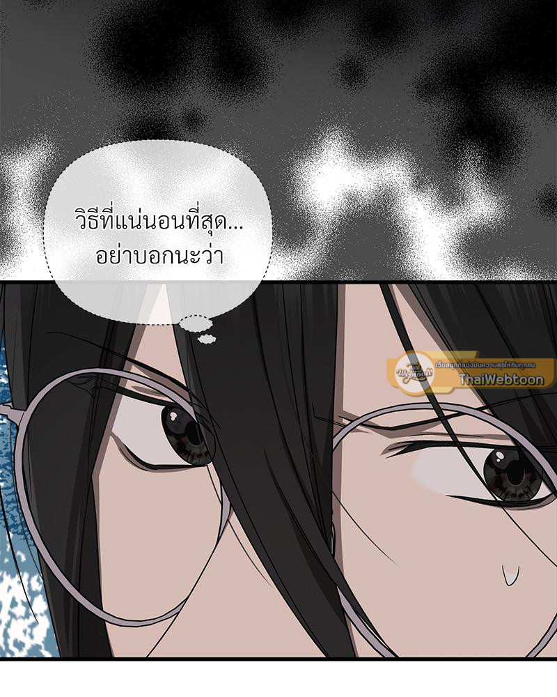 Prince 0 percent ตอนที่ 48 40