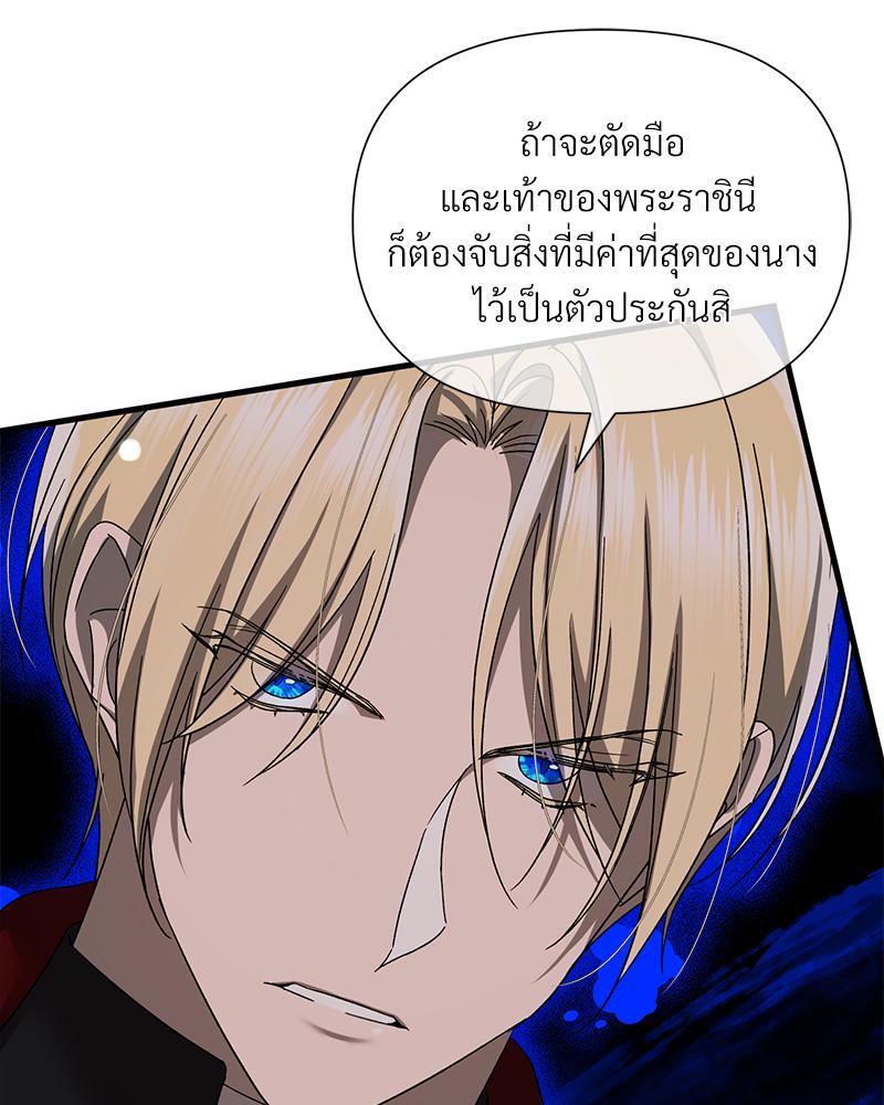 Prince 0 percent ตอนที่ 48 42