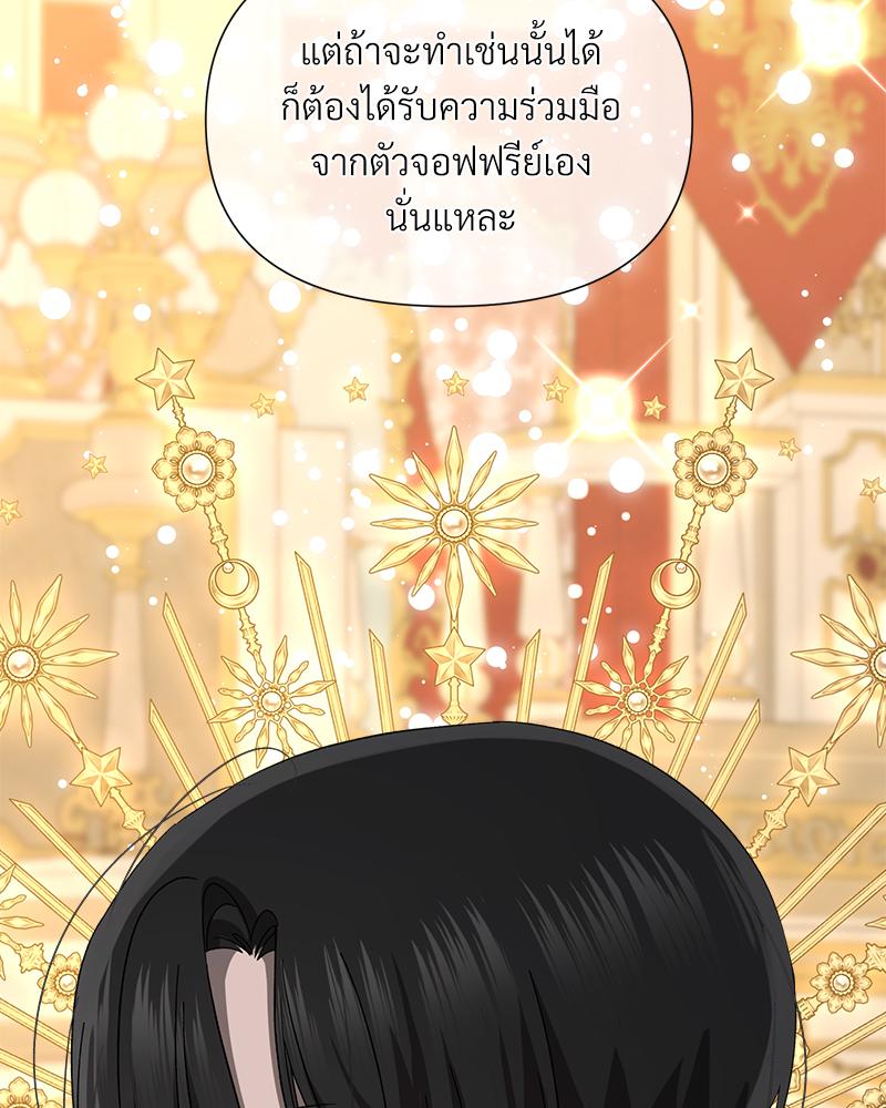 Prince 0 percent ตอนที่ 48 45
