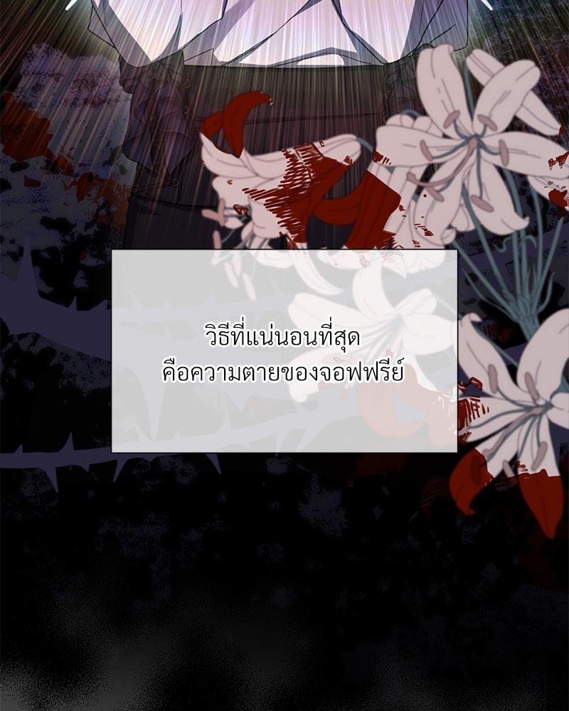 Prince 0 percent ตอนที่ 48 39
