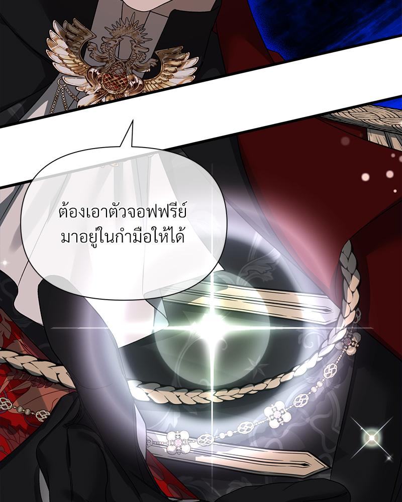 Prince 0 percent ตอนที่ 48 43