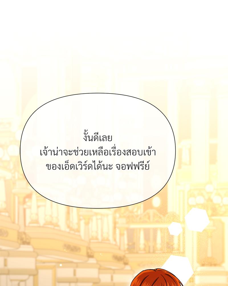Prince 0 percent ตอนที่ 48 56