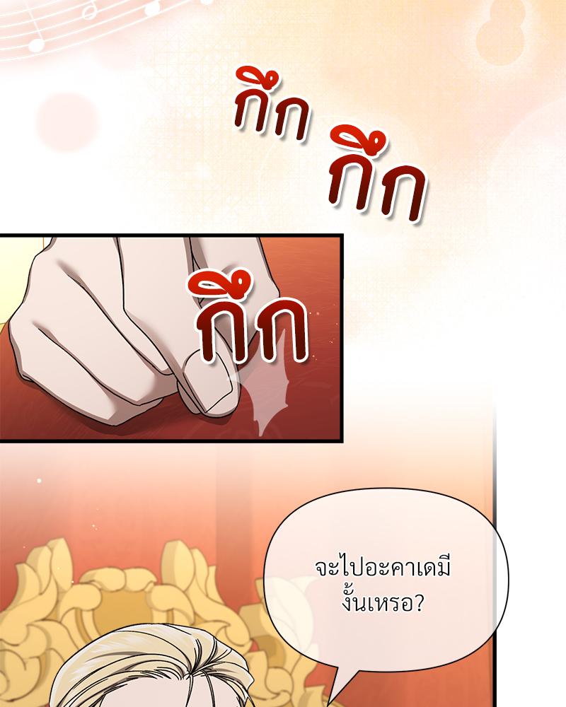 Prince 0 percent ตอนที่ 48 50