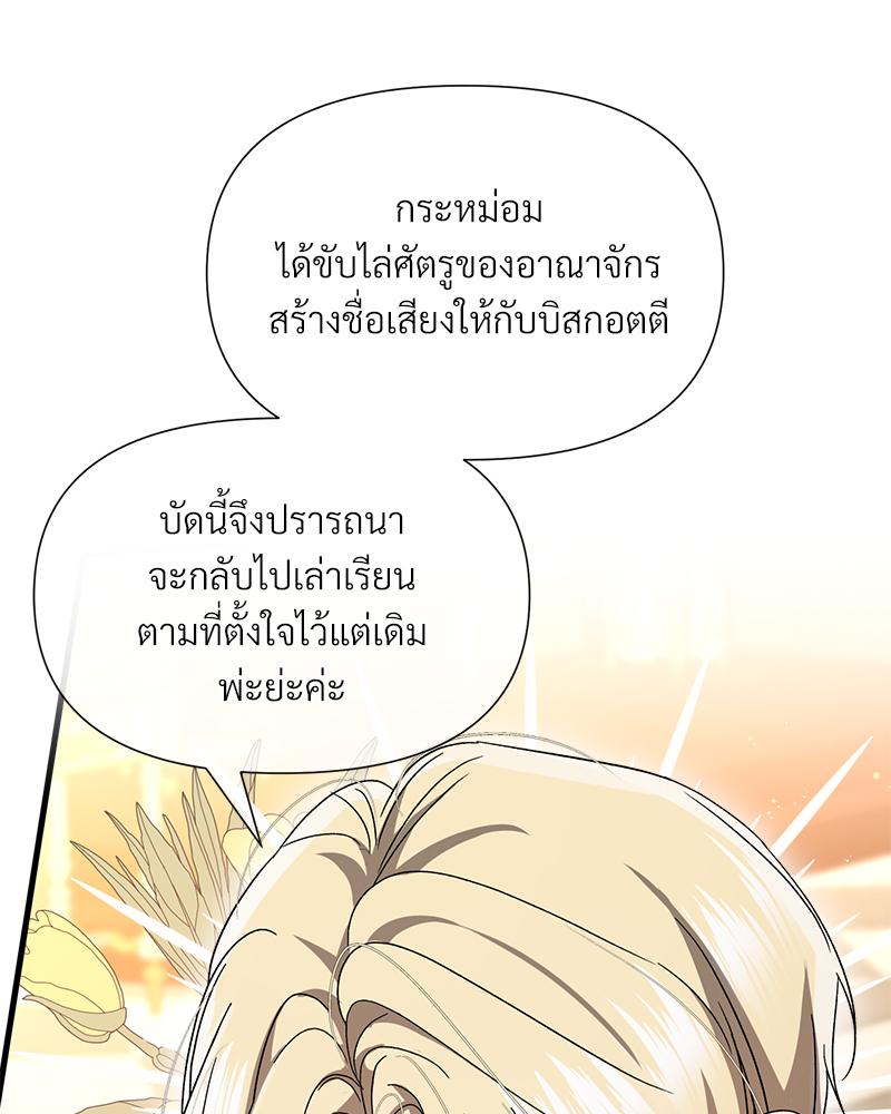 Prince 0 percent ตอนที่ 48 52