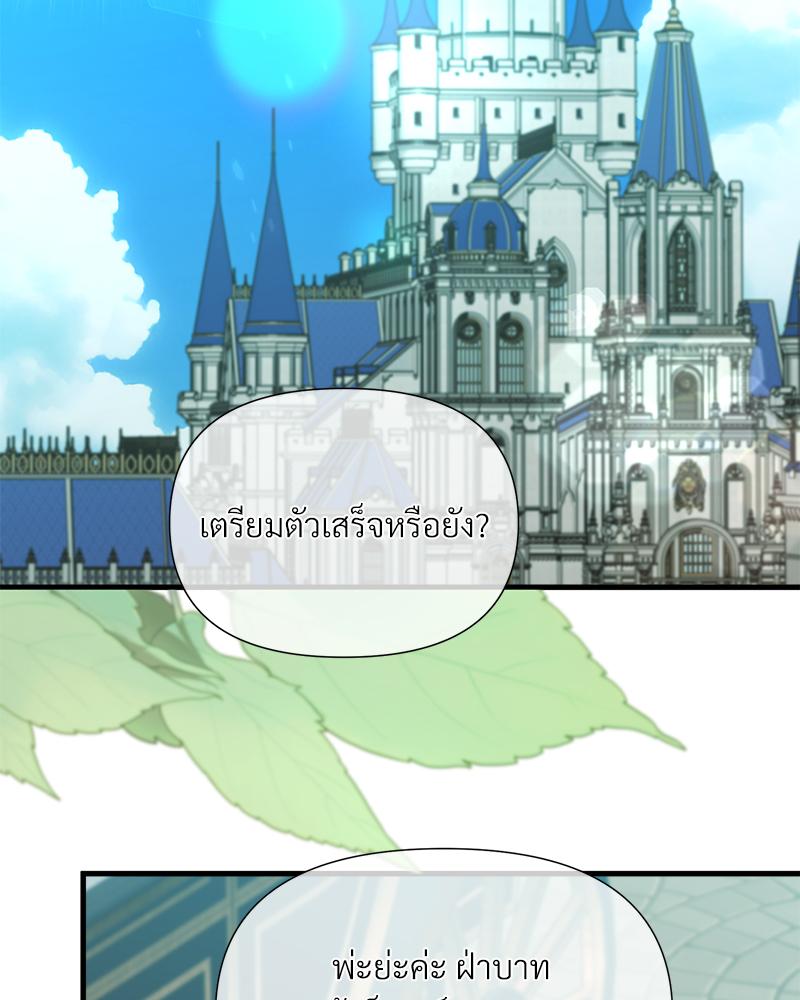 Prince 0 percent ตอนที่ 48 63