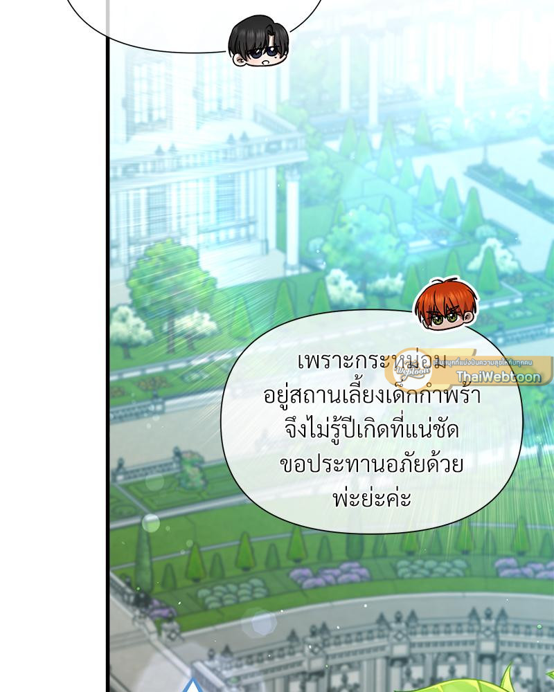 Prince 0 percent ตอนที่ 48 72