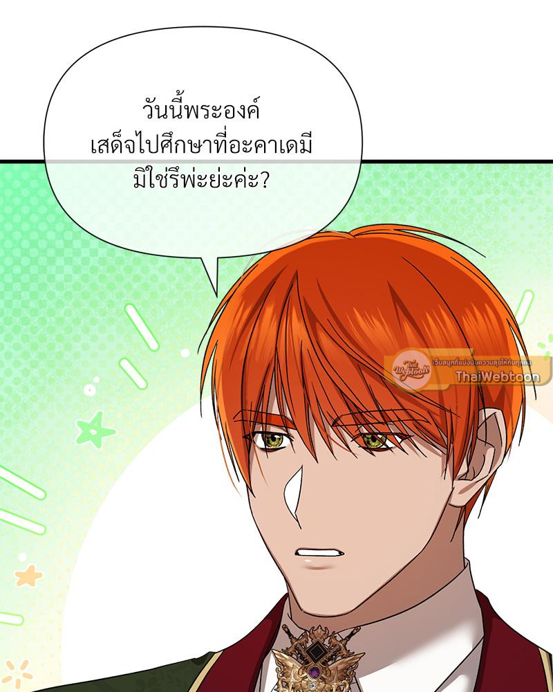 Prince 0 percent ตอนที่ 48 69