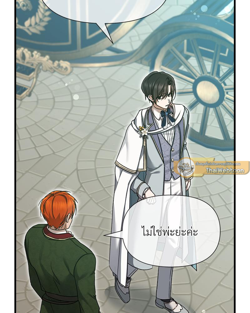 Prince 0 percent ตอนที่ 48 67