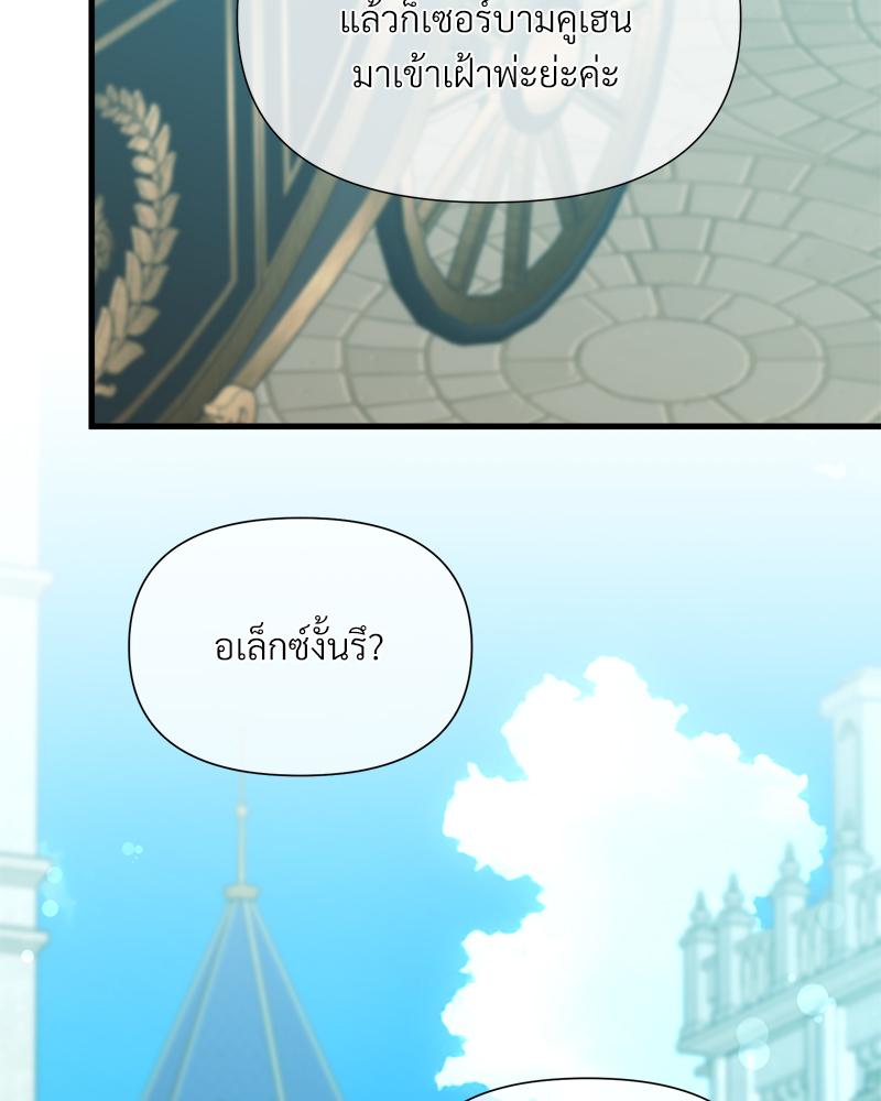 Prince 0 percent ตอนที่ 48 64
