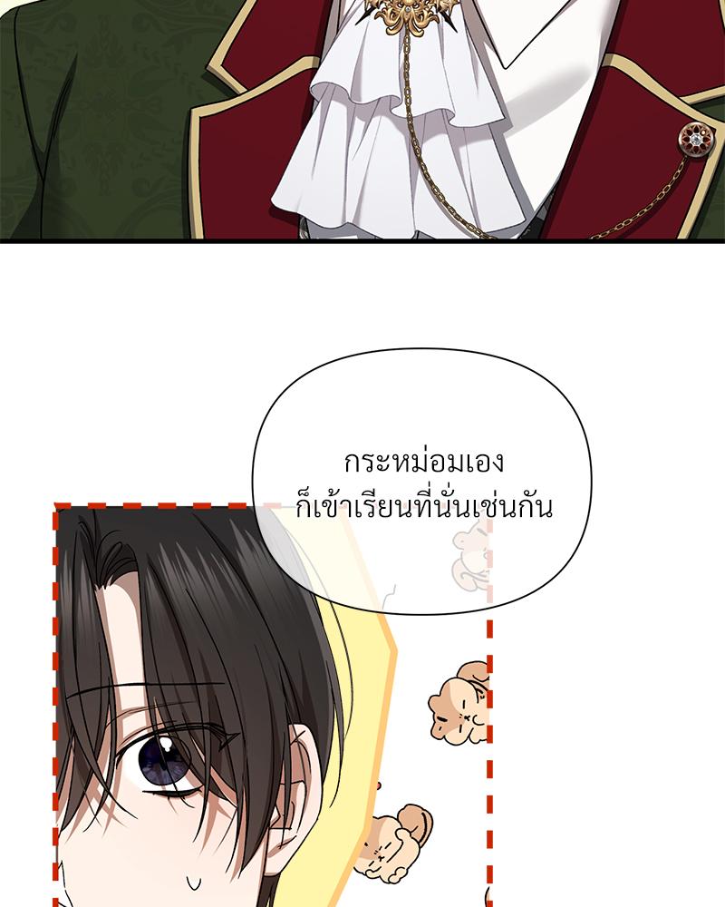 Prince 0 percent ตอนที่ 48 70