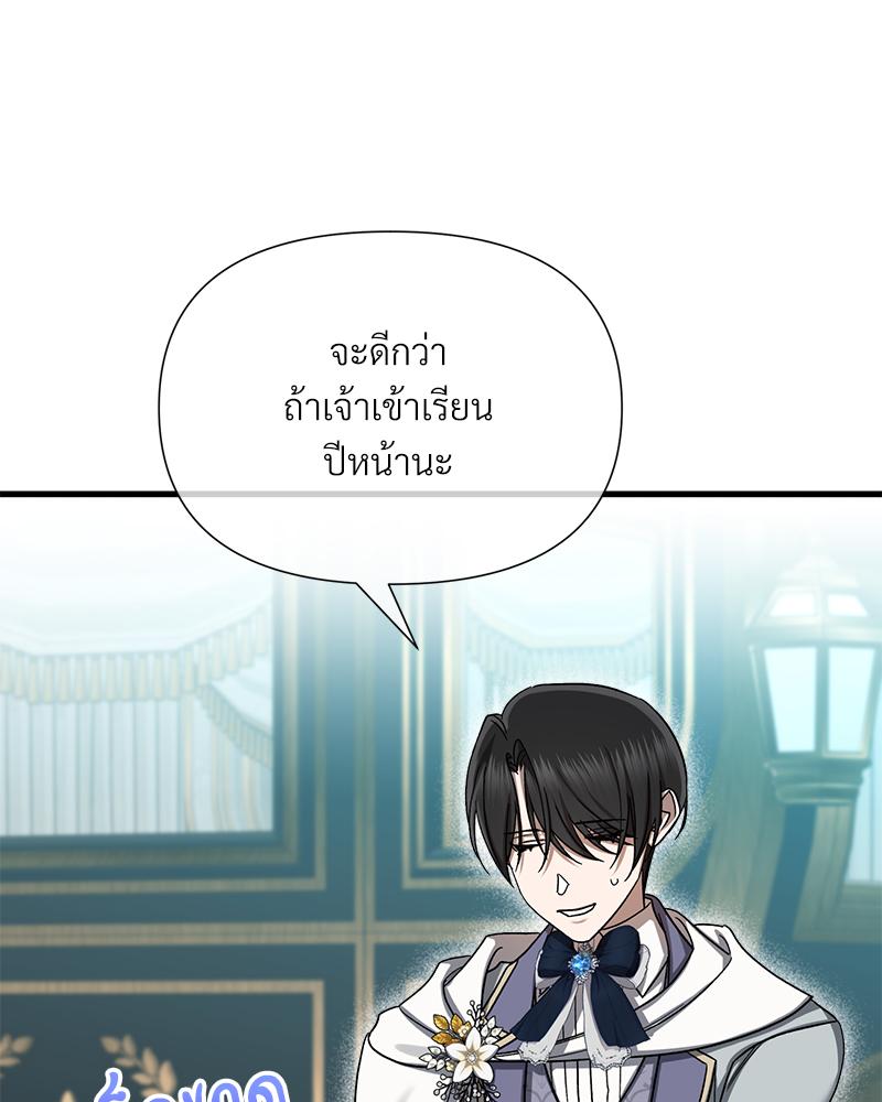 Prince 0 percent ตอนที่ 48 77