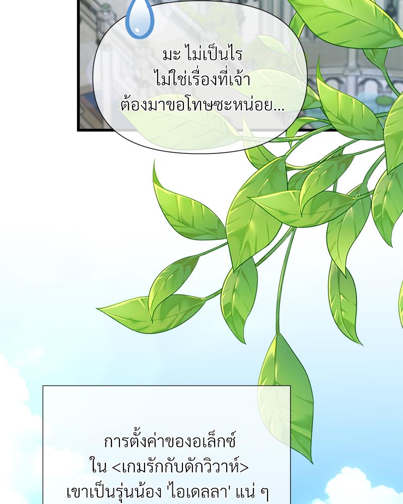Prince 0 percent ตอนที่ 48 73