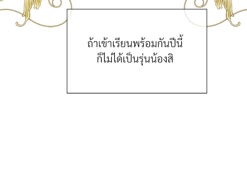 Prince 0 percent ตอนที่ 48 76