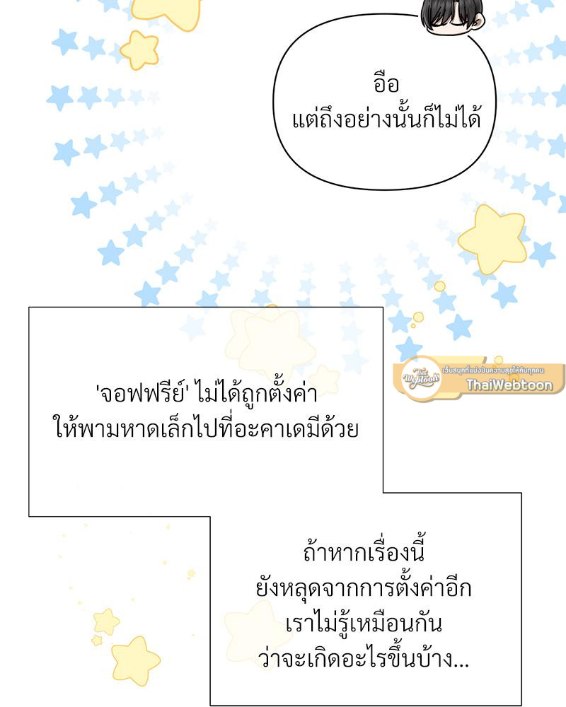Prince 0 percent ตอนที่ 48 82