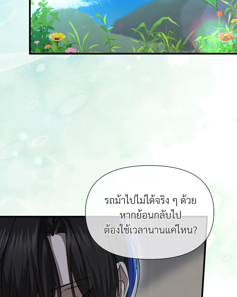 Prince 0 percent ตอนที่ 48 85