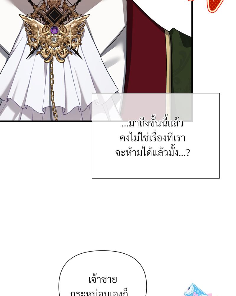 Prince 0 percent ตอนที่ 48 80