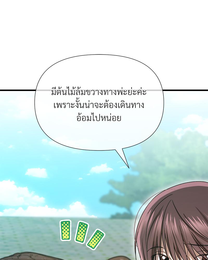 Prince 0 percent ตอนที่ 48 91