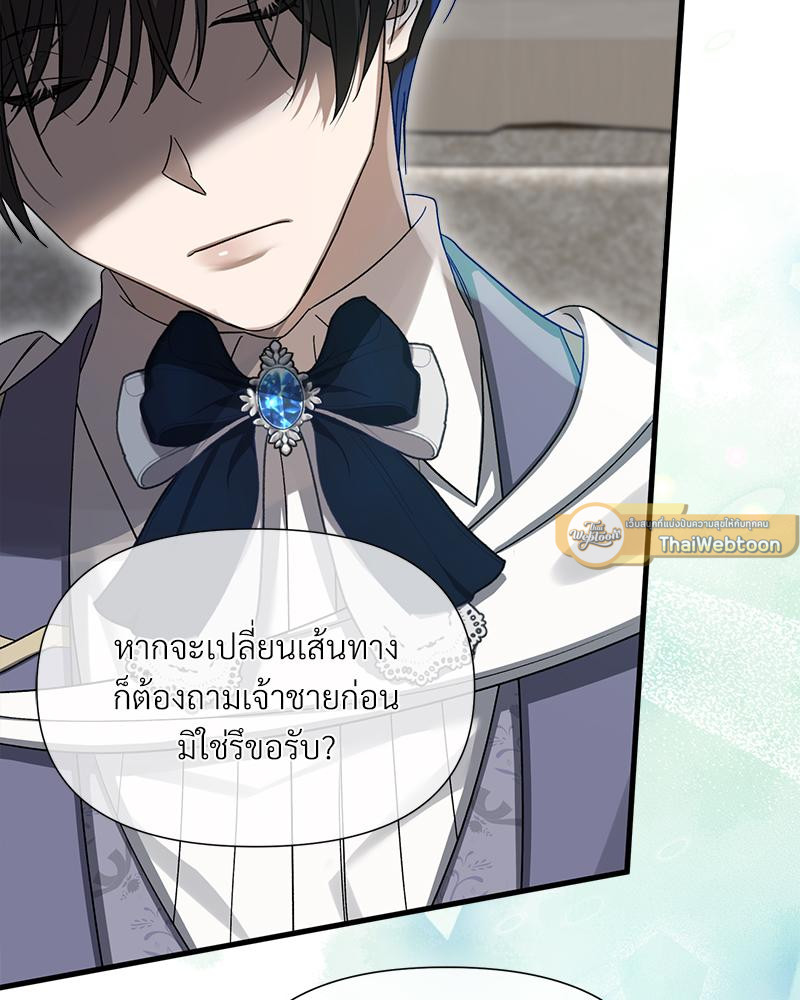 Prince 0 percent ตอนที่ 48 86