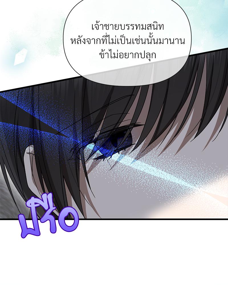 Prince 0 percent ตอนที่ 48 87