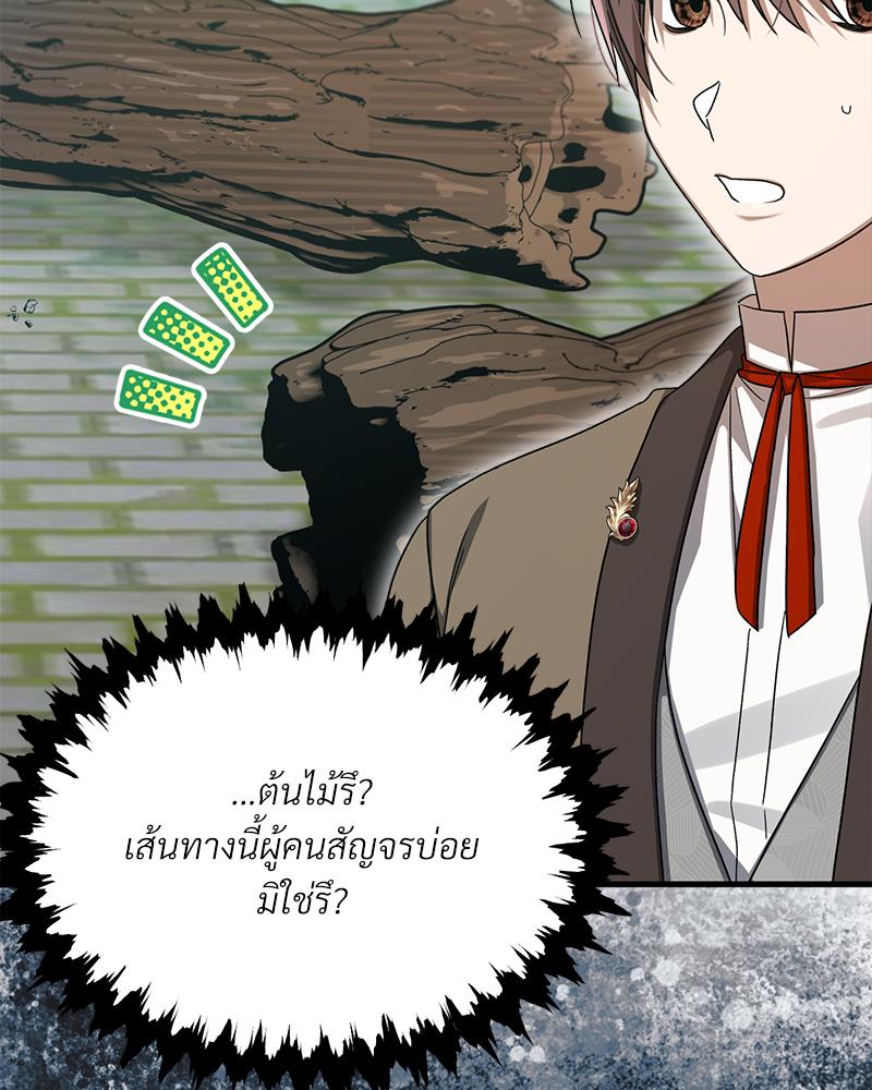 Prince 0 percent ตอนที่ 48 92