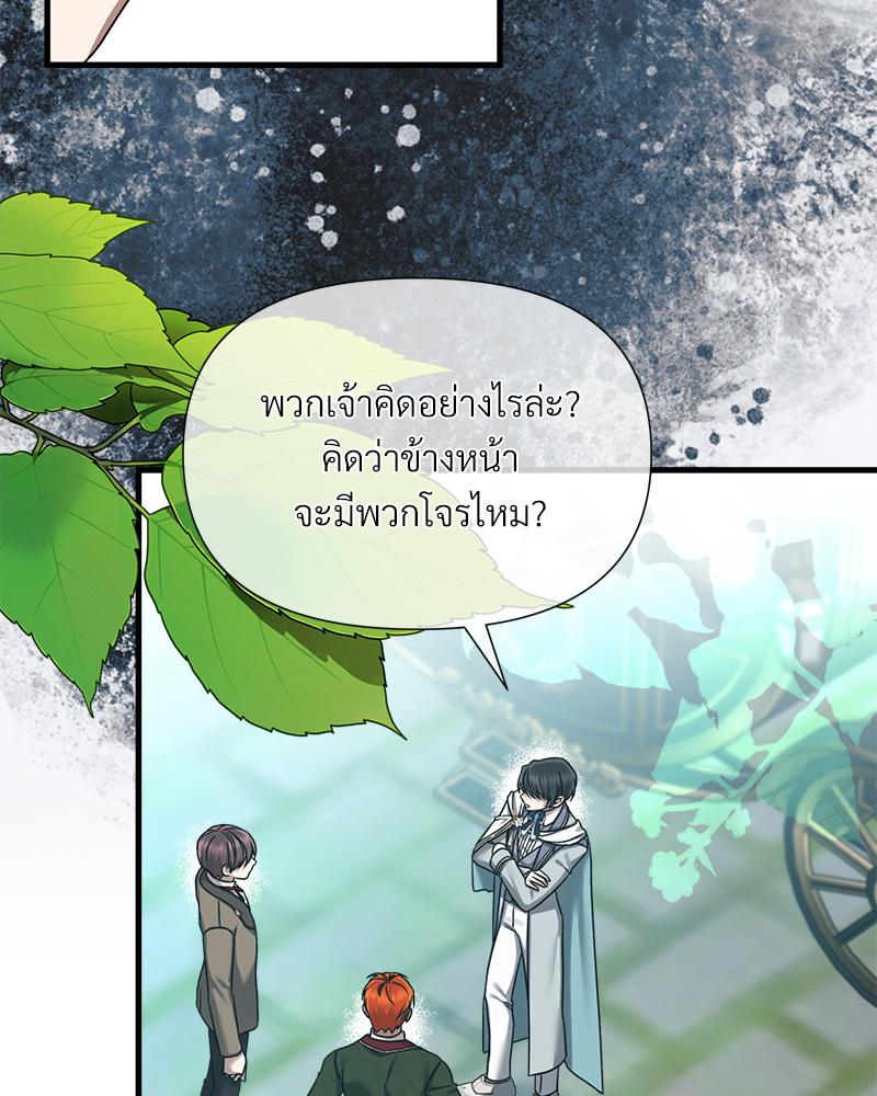 Prince 0 percent ตอนที่ 48 94
