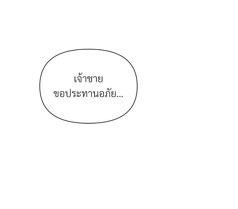 Prince 0 percent ตอนที่ 48 97