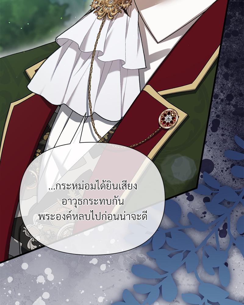 Prince 0 percent ตอนที่ 48 99