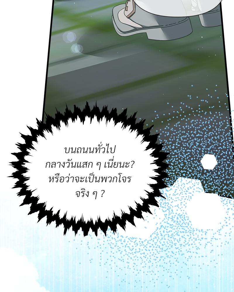 Prince 0 percent ตอนที่ 48 101