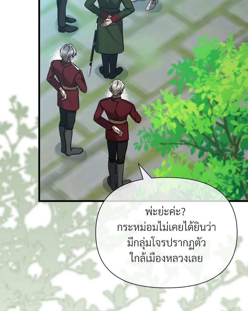 Prince 0 percent ตอนที่ 48 95