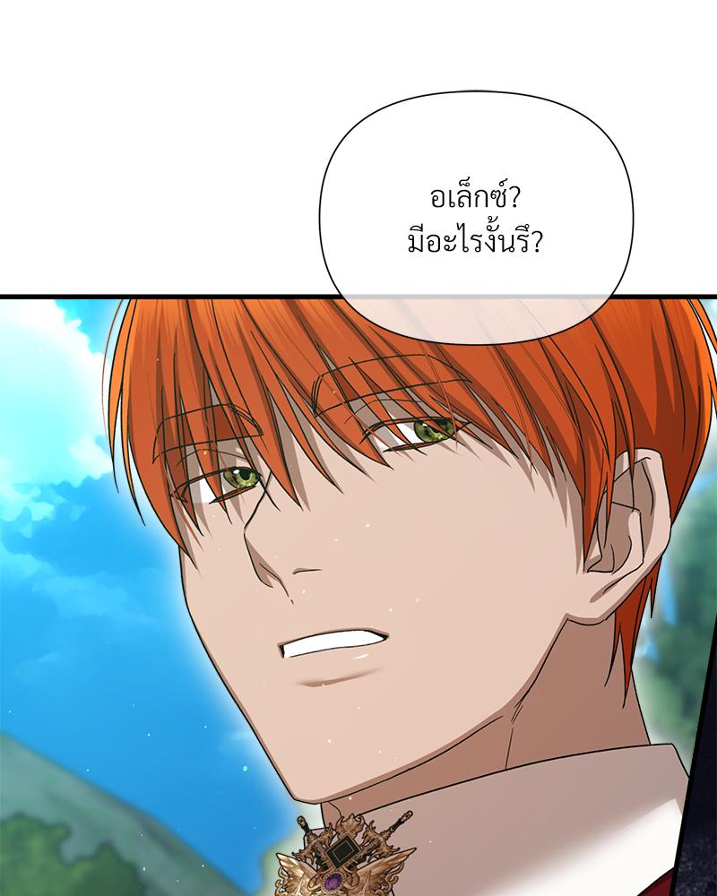 Prince 0 percent ตอนที่ 48 98